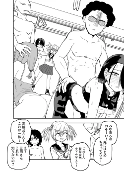 Page 22 of Seifuku ga jiyuu sugiru shingakkou