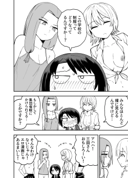 Page 6 of Seifuku ga jiyuu sugiru shingakkou