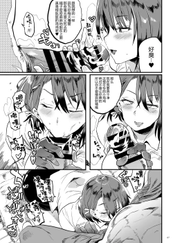 Page 7 of Tonari no OL-san wa Shikkari Kanrishinai to Ki ga Sumanai