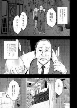 Page 2 of Taimashi Kaguya Kiwami 2