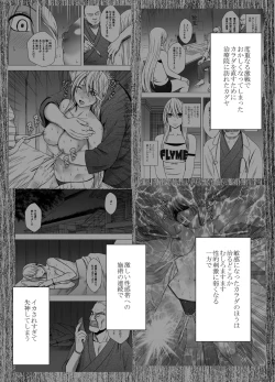 Page 2 of Shin Taimashi Kaguya 5