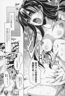 Page 106 of Kairaku Euforia