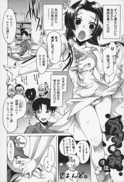 Page 49 of Kairaku Euforia