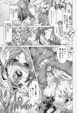 Page 78 of Kairaku Euforia