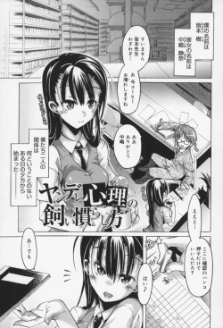 Page 88 of Kairaku Euforia