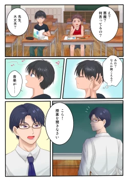 Page 1 of Houkago wa TS Odori Musume