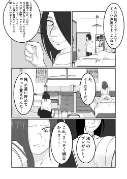 Page 12 of Hata Touban no Onna 2