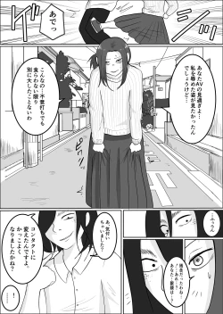 Page 19 of Hata Touban no Onna 2