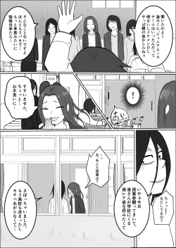 Page 25 of Hata Touban no Onna 2