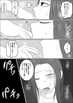 Page 33 of Hata Touban no Onna 2