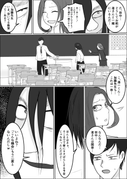 Page 47 of Hata Touban no Onna 2