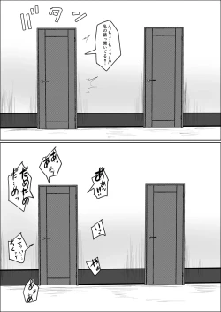 Page 4 of Hata Touban no Onna 2