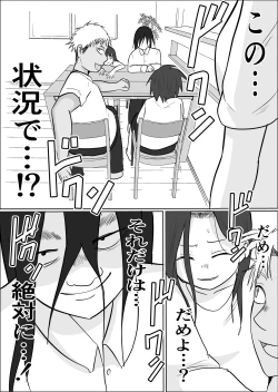 Page 72 of Hata Touban no Onna 2