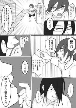 Page 74 of Hata Touban no Onna 2