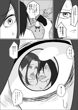 Page 76 of Hata Touban no Onna 2