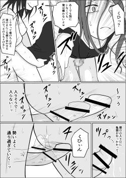 Page 87 of Hata Touban no Onna 2