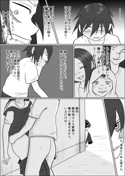 Page 91 of Hata Touban no Onna 2