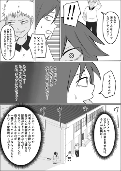 Page 92 of Hata Touban no Onna 2