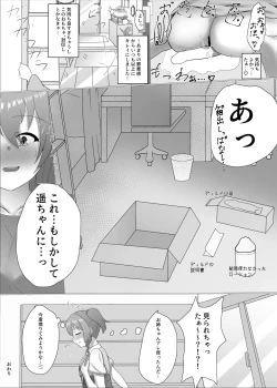 Page 16 of Solo Play Reki 7chan