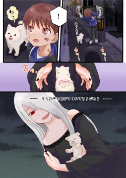 Page 2 of Toaru TS Musume, Joshi o Tomari-kai de Iroiro Sareru Ohanashi