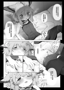 Page 14 of Sussurro ga Hisho ni Natta. | 蘇蘇洛成為了祕書