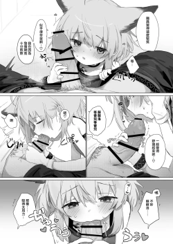 Page 17 of Sussurro ga Hisho ni Natta. | 蘇蘇洛成為了祕書