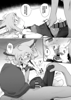 Page 23 of Sussurro ga Hisho ni Natta. | 蘇蘇洛成為了祕書