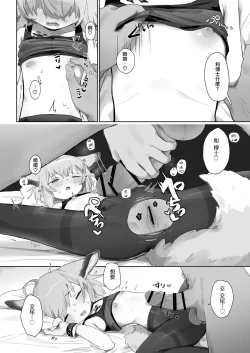 Page 24 of Sussurro ga Hisho ni Natta. | 蘇蘇洛成為了祕書