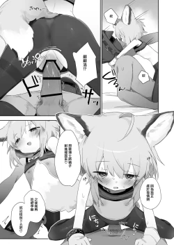 Page 33 of Sussurro ga Hisho ni Natta. | 蘇蘇洛成為了祕書