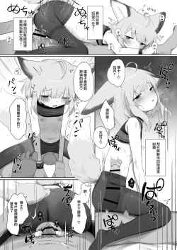 Page 37 of Sussurro ga Hisho ni Natta. | 蘇蘇洛成為了祕書