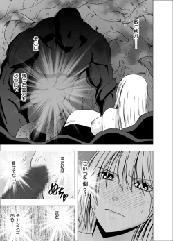 Page 50 of shin taimashi kaguya