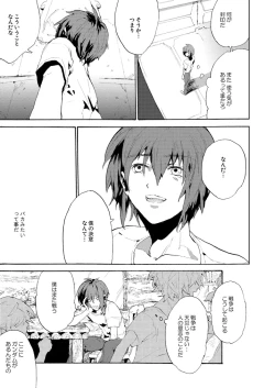 Page 12 of Double Revival