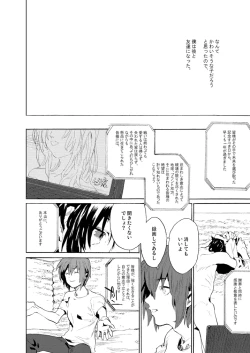 Page 19 of Double Revival