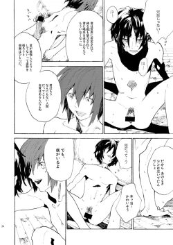 Page 31 of Double Revival