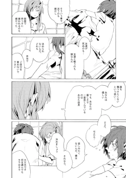 Page 7 of Double Revival