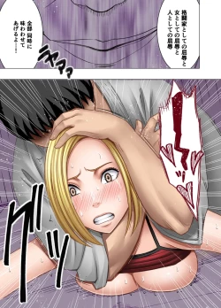 Page 49 of Nyotai Sousa smartphone - Onna Kakutouka hen