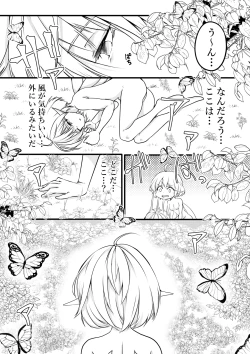 Page 3 of Yousei no Kuni Zenpen