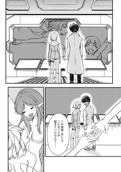 Page 9 of Yousei no Kuni Kouhen