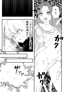 Page 12 of Yousei no Kuni 2