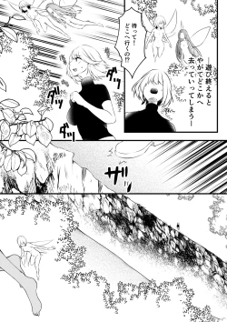 Page 9 of Yousei no Kuni 2