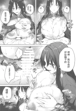 Page 10 of Ore ni Zenbu Makasena Otouto