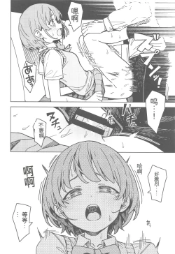 Page 13 of Futari dake no Himitsu - A Secret Between Us