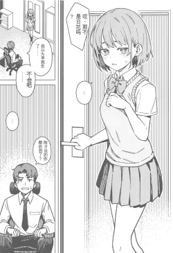 Page 4 of Futari dake no Himitsu - A Secret Between Us