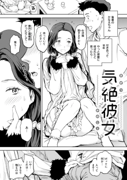 Page 129 of Papa ni Iu yo! - I'll tell my Papa!!