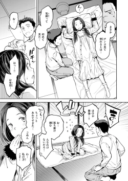 Page 131 of Papa ni Iu yo! - I'll tell my Papa!!