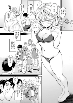 Page 146 of Papa ni Iu yo! - I'll tell my Papa!!