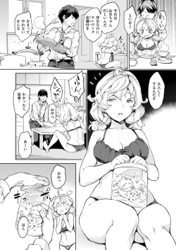 Page 148 of Papa ni Iu yo! - I'll tell my Papa!!