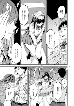 Page 15 of Papa ni Iu yo! - I'll tell my Papa!!