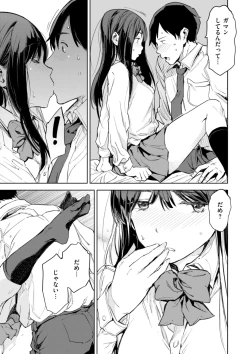 Page 19 of Papa ni Iu yo! - I'll tell my Papa!!