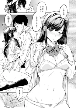 Page 23 of Papa ni Iu yo! - I'll tell my Papa!!